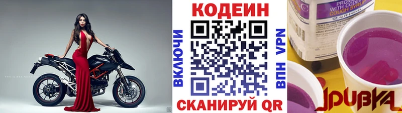 Codein Purple Drank  Избербаш 