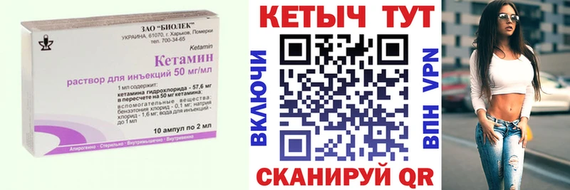 КЕТАМИН ketamine Избербаш